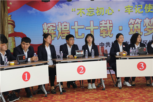 “輝煌七十載，筑夢(mèng)新時(shí)代”慶國(guó)慶知識(shí)競(jìng)賽主題活動(dòng)